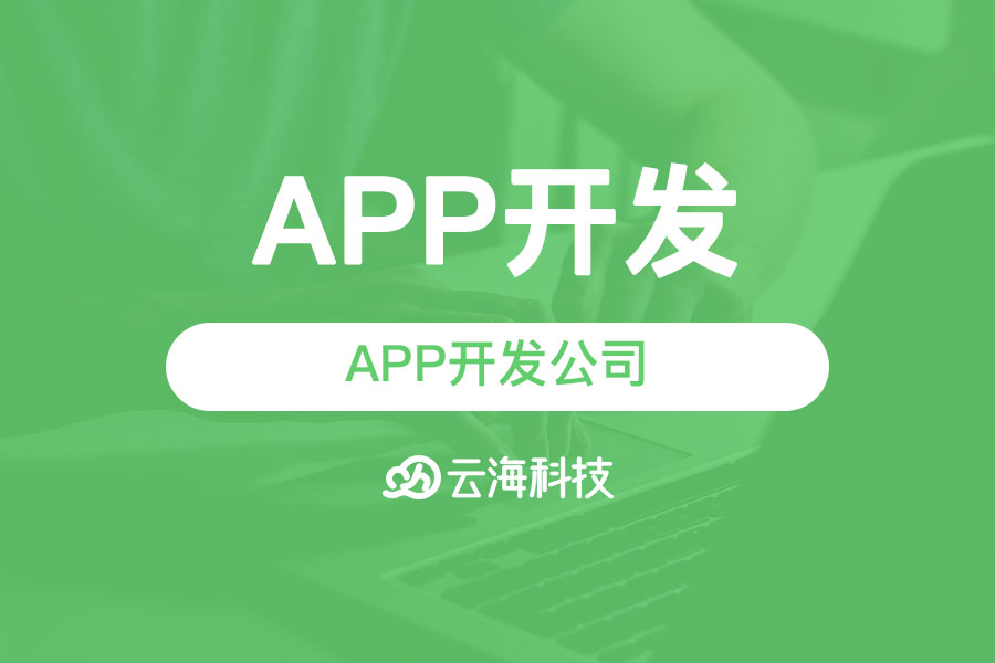 如何借助自己的APP應用軟件更好地培養(yǎng)自己的用戶群體.png